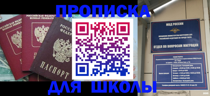 прописка иностранных граждан в Солнечногорске