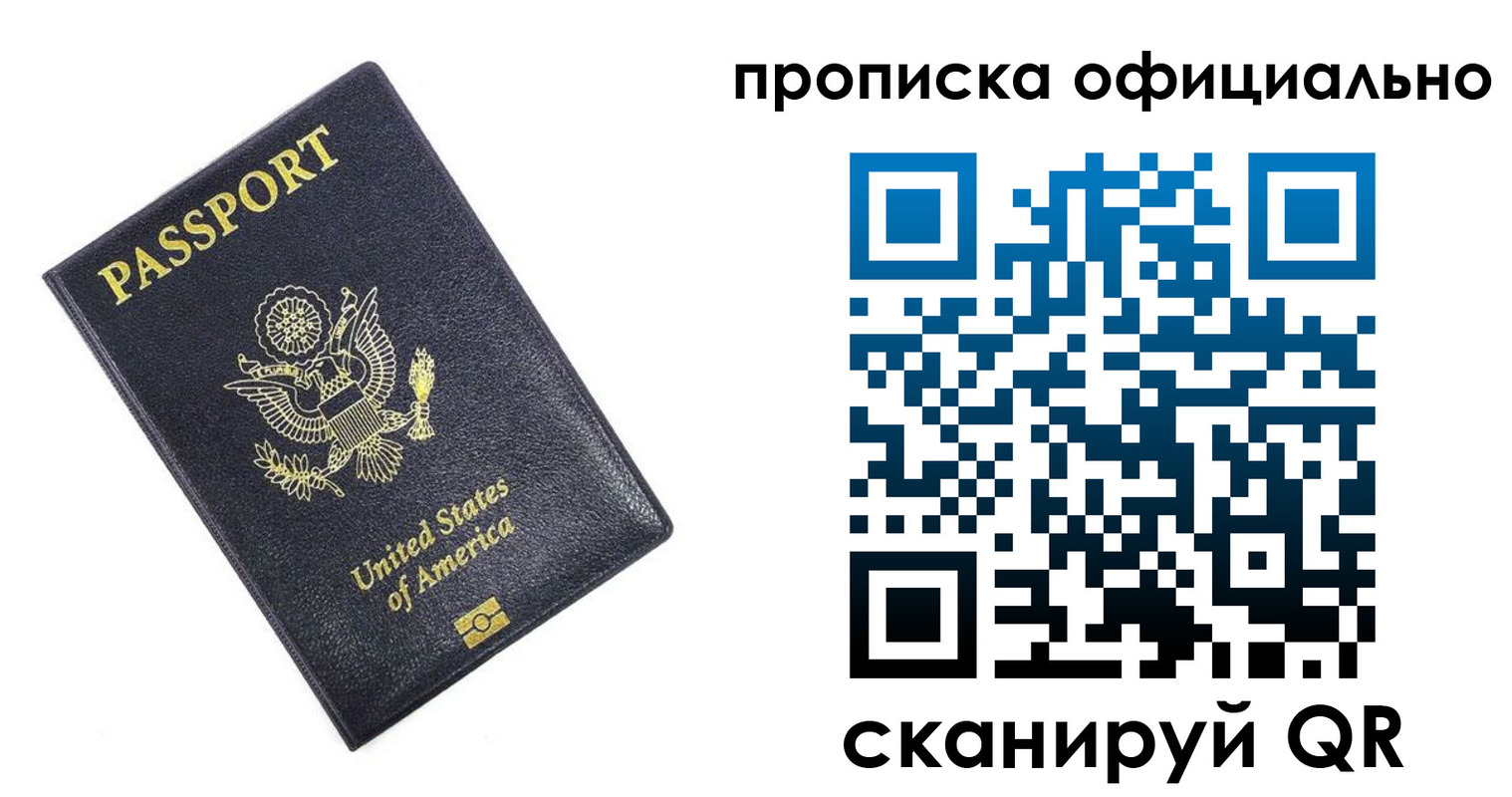 временная регистрация гарантия в Солнечногорске