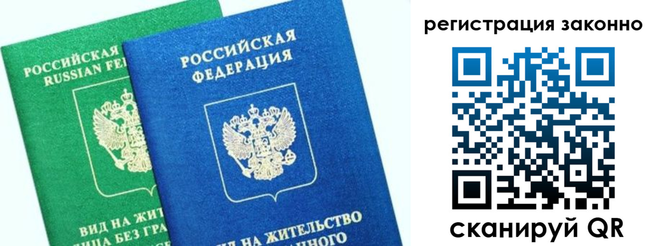 временная регистрация собственник в Солнечногорске