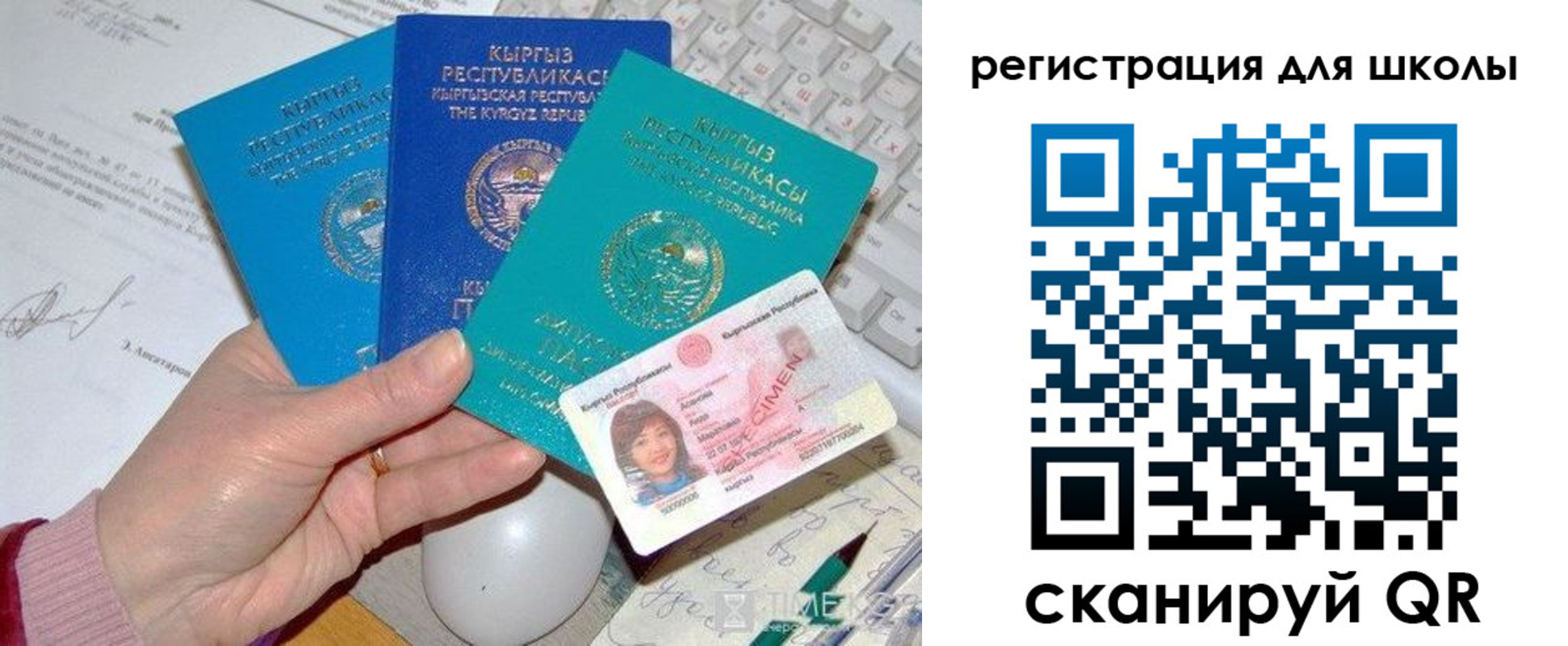 прописка для кредита в Солнечногорске