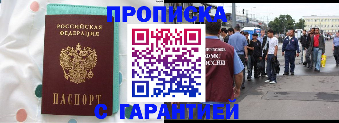 временная регистрация поиск в Солнечногорске