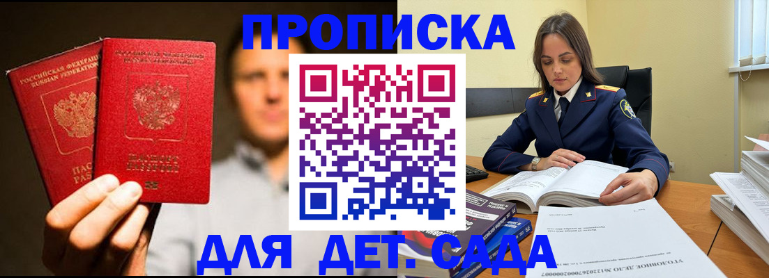 временная регистрация в Солнечногорске