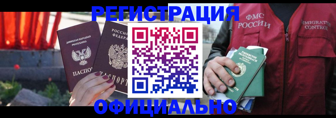 временная регистрация недорого в Солнечногорске