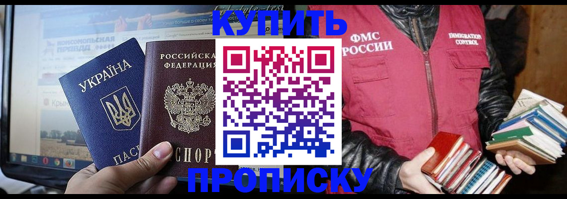 временная регистрация для школы в Солнечногорске