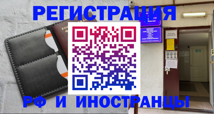 прописка паспорт в Солнечногорске