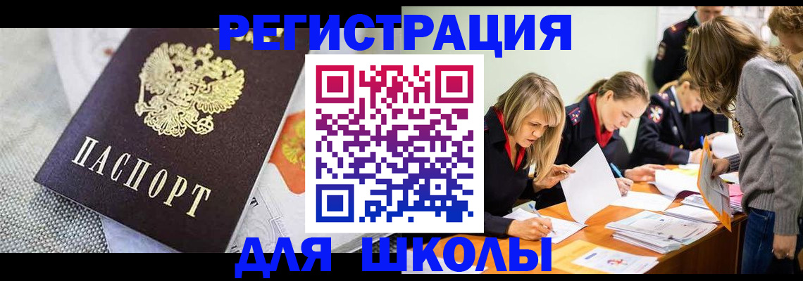 прописка 2025 в Солнечногорске