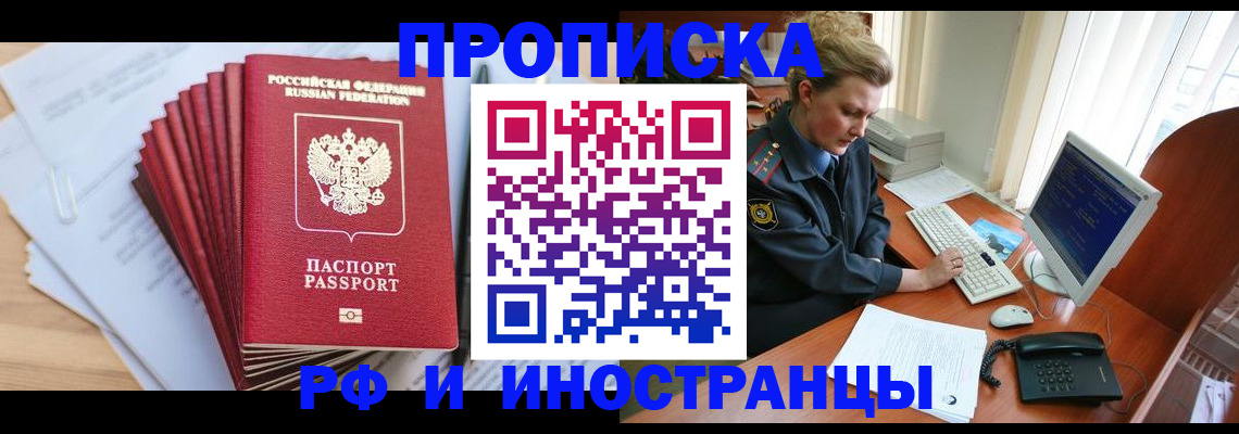 найти адрес прописки в Солнечногорске